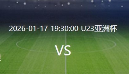 世界杯高清平台-决战乌兹别克前，U23国足喜忧参半，6人身背黄牌，但收获两大利好